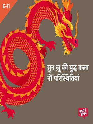 cover image of Sun Tzu Ki Yudh Kala--S01E11